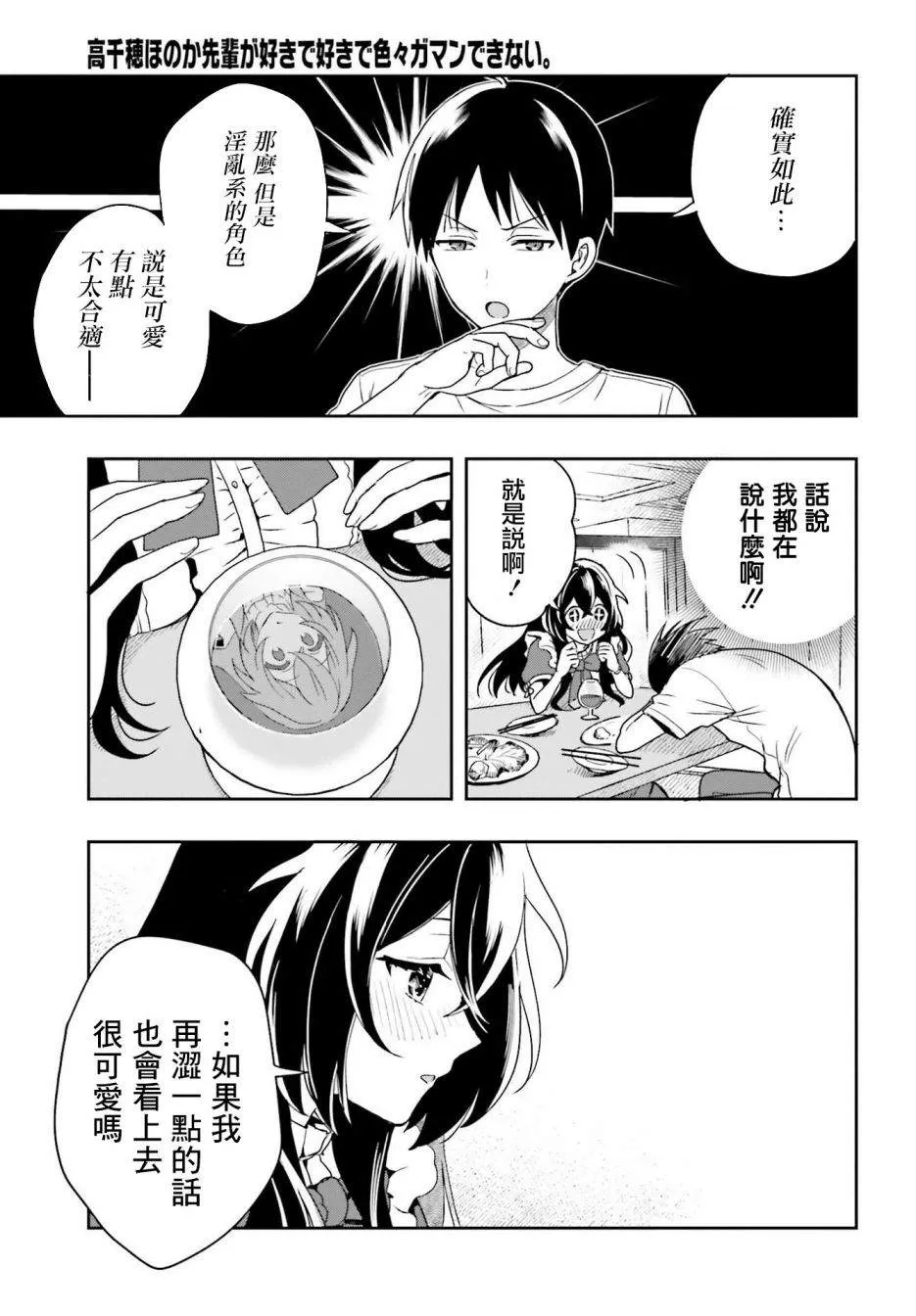 第01话 第41页