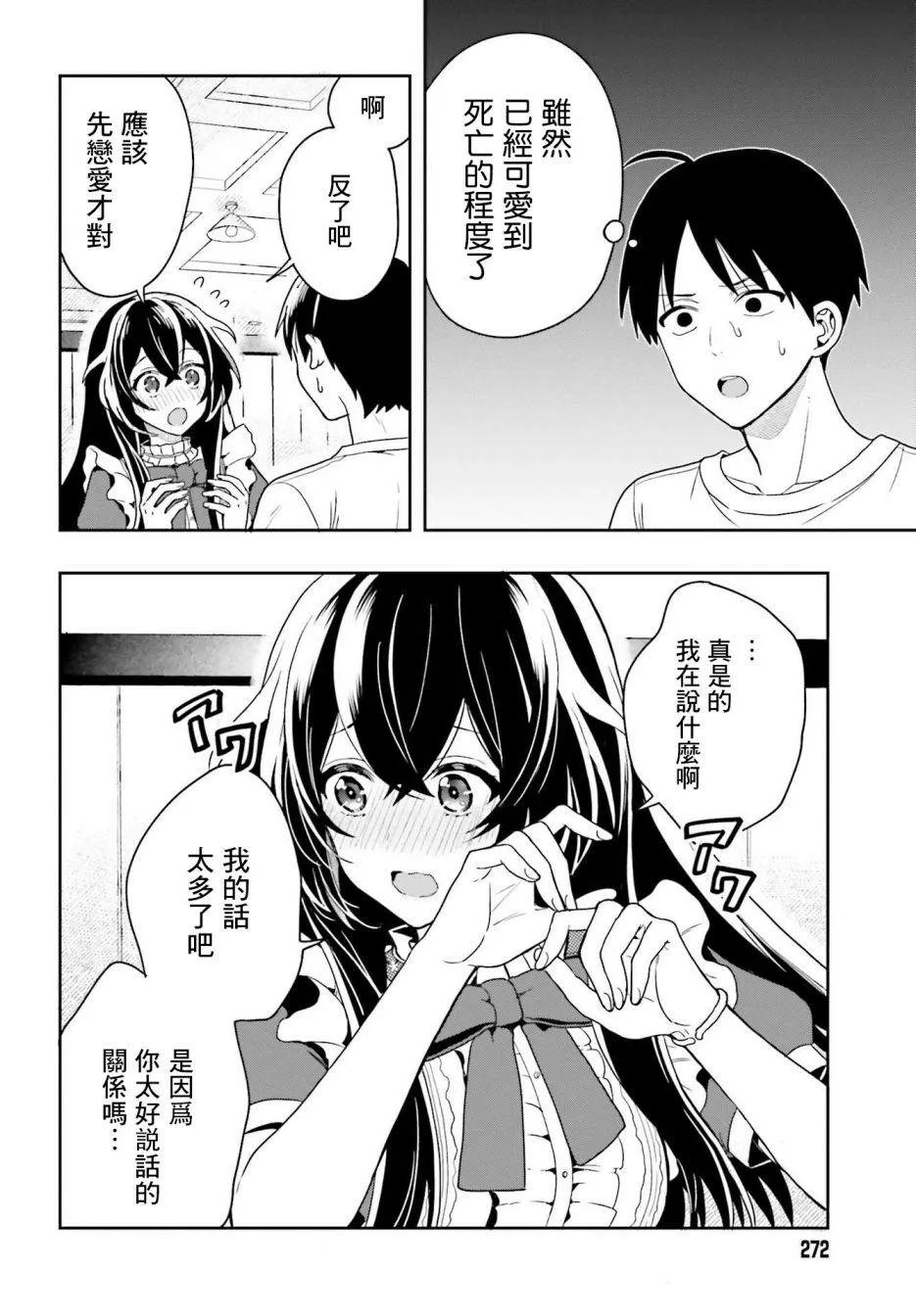 第01话 第42页