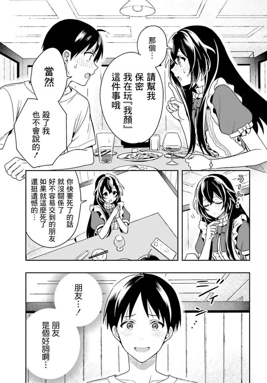 第01话 第43页