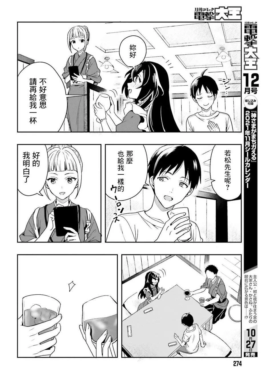第01话 第44页