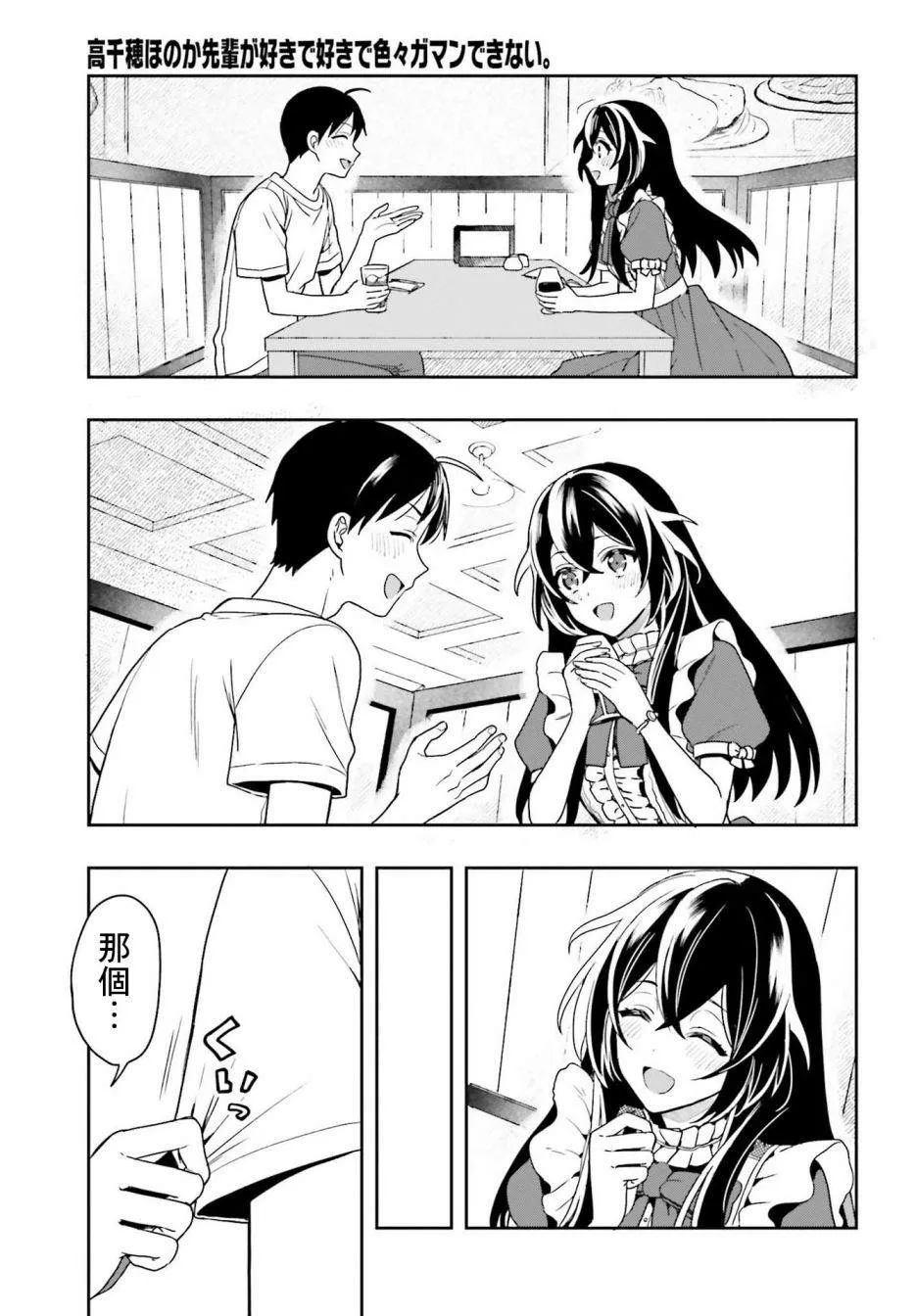 第01话 第45页