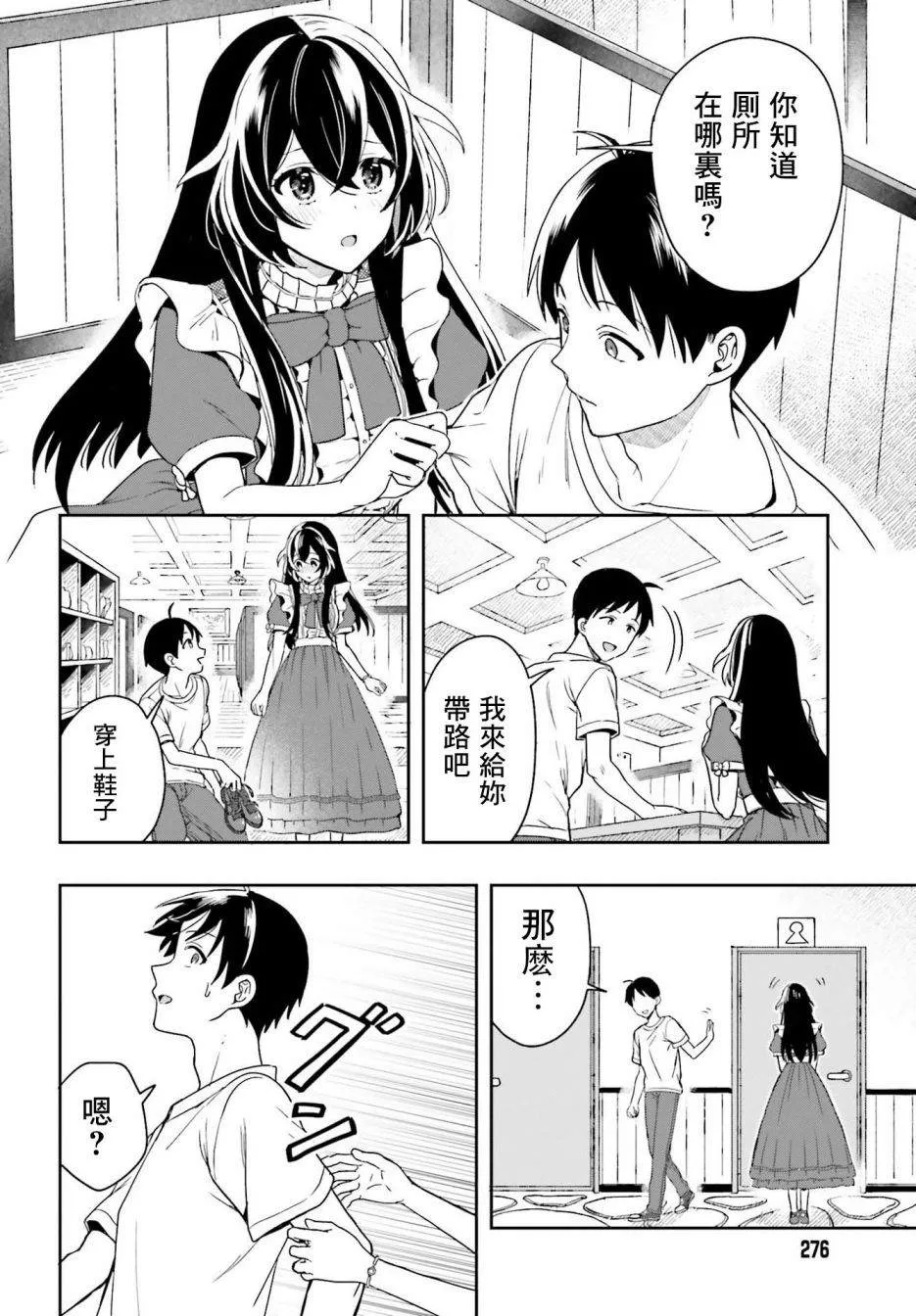 第01话 第46页