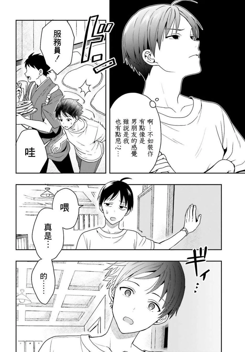 第01话 第48页