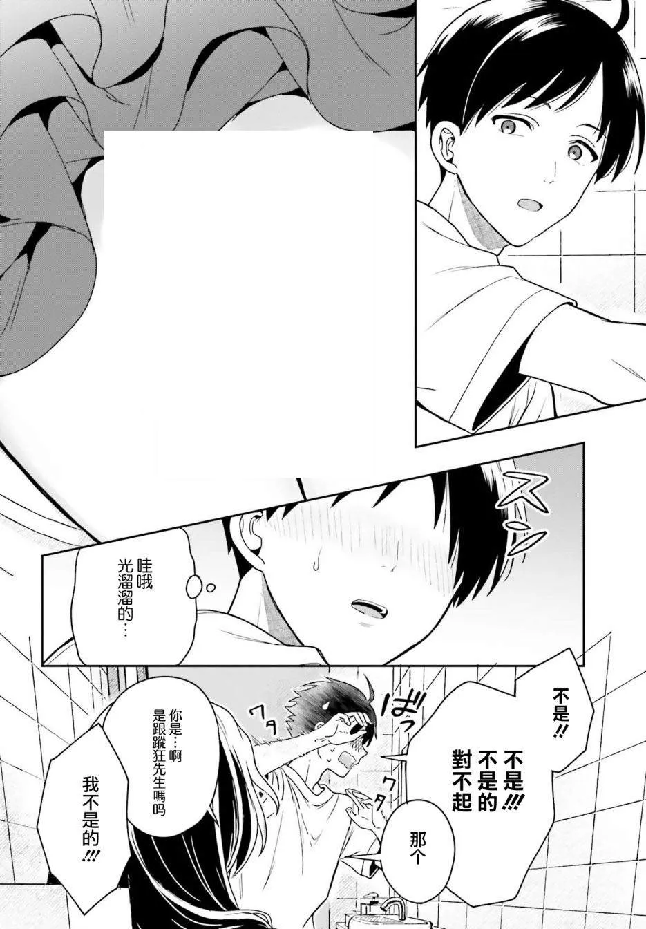 第01话 第50页