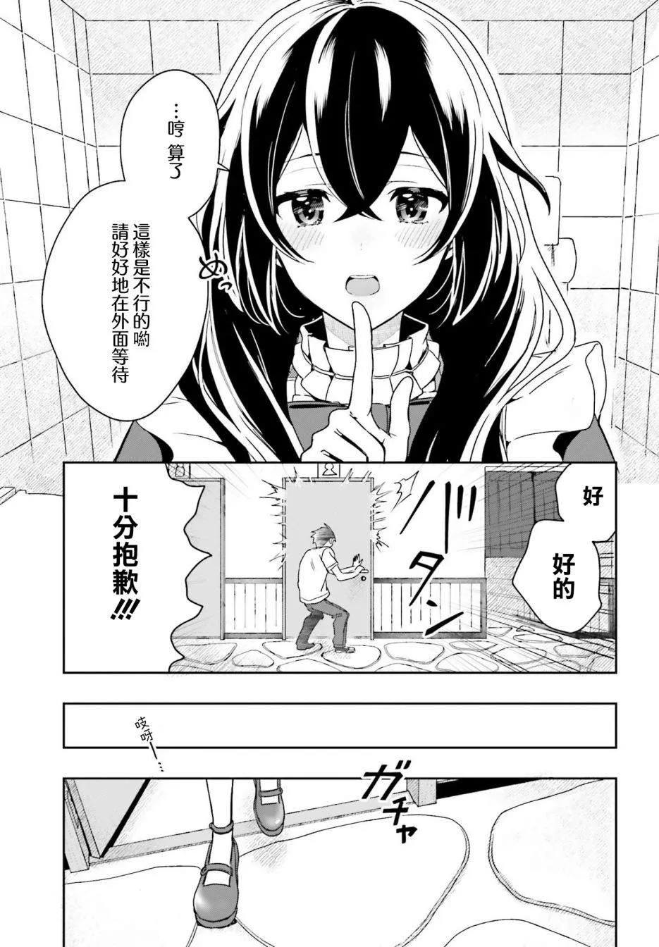 第01话 第51页