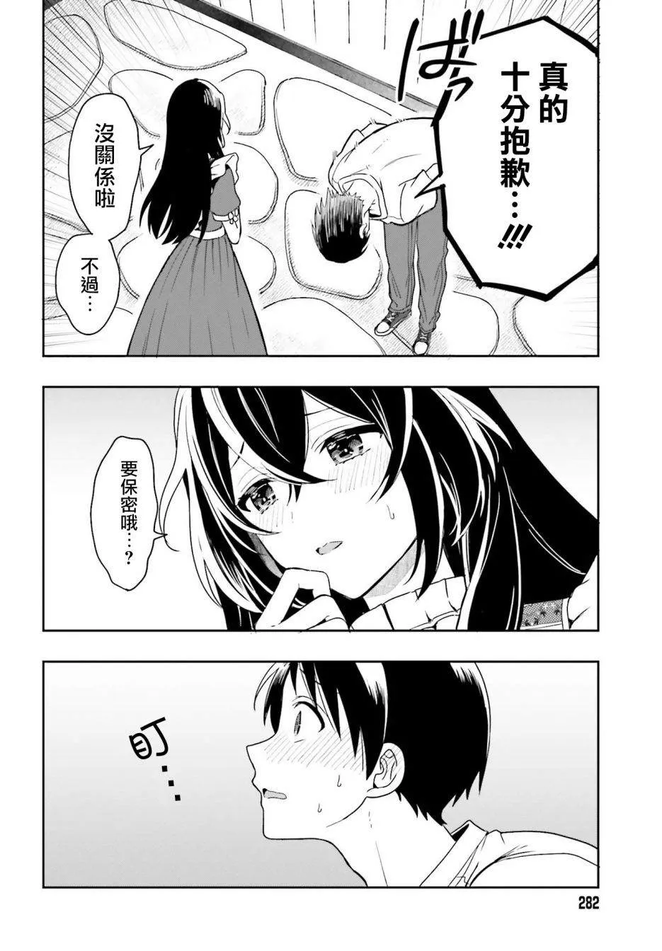 第01话 第52页