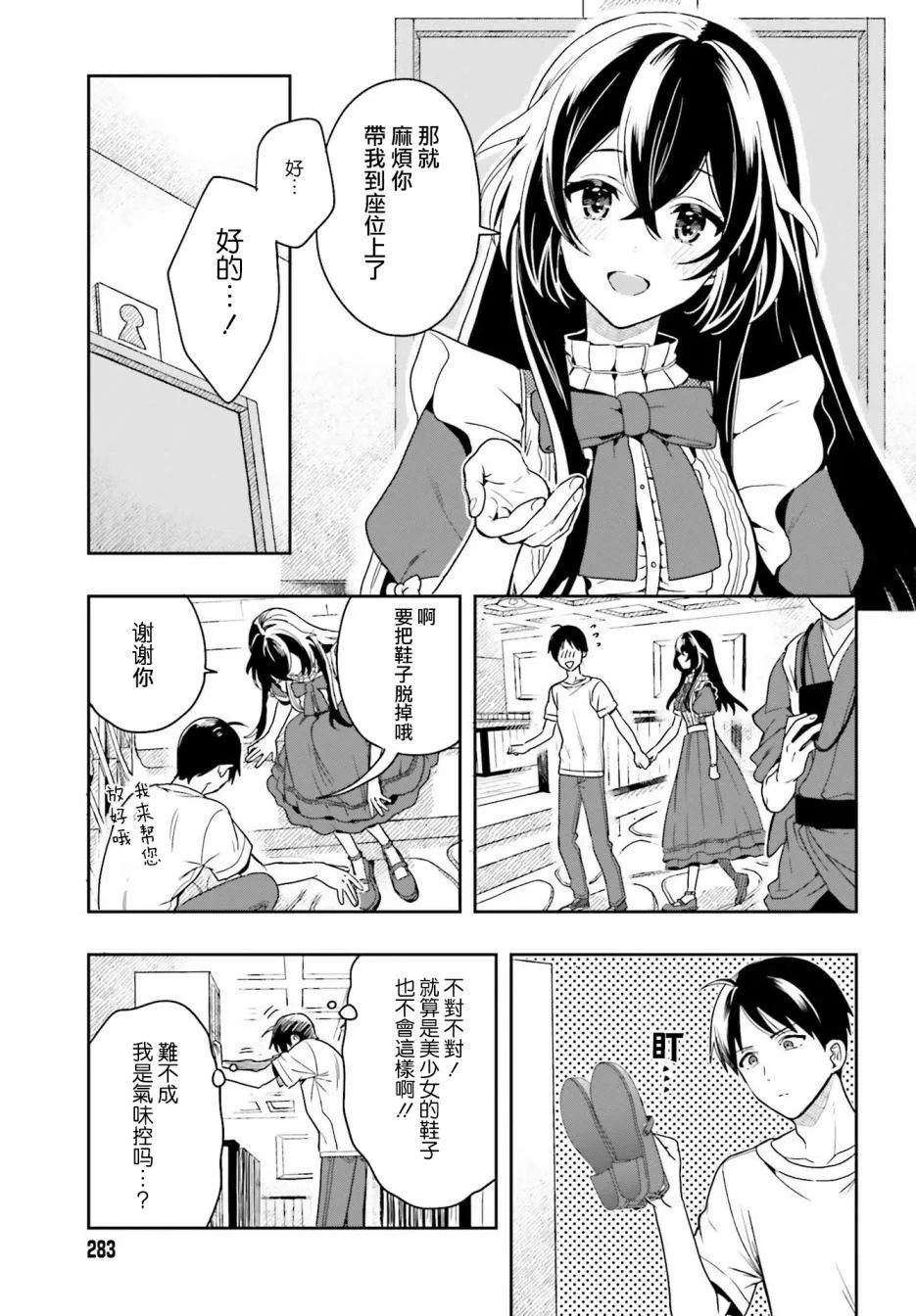 第01话 第53页