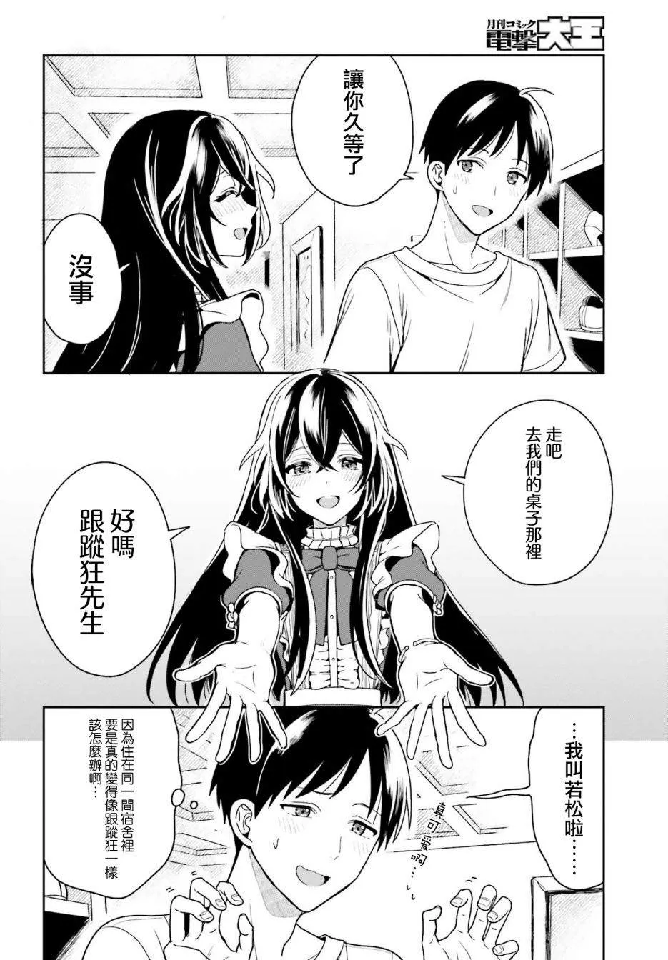 第01话 第54页