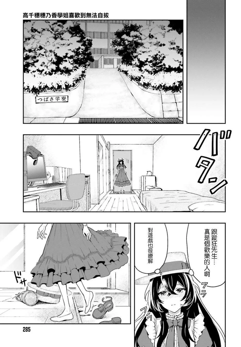 第01话 第55页