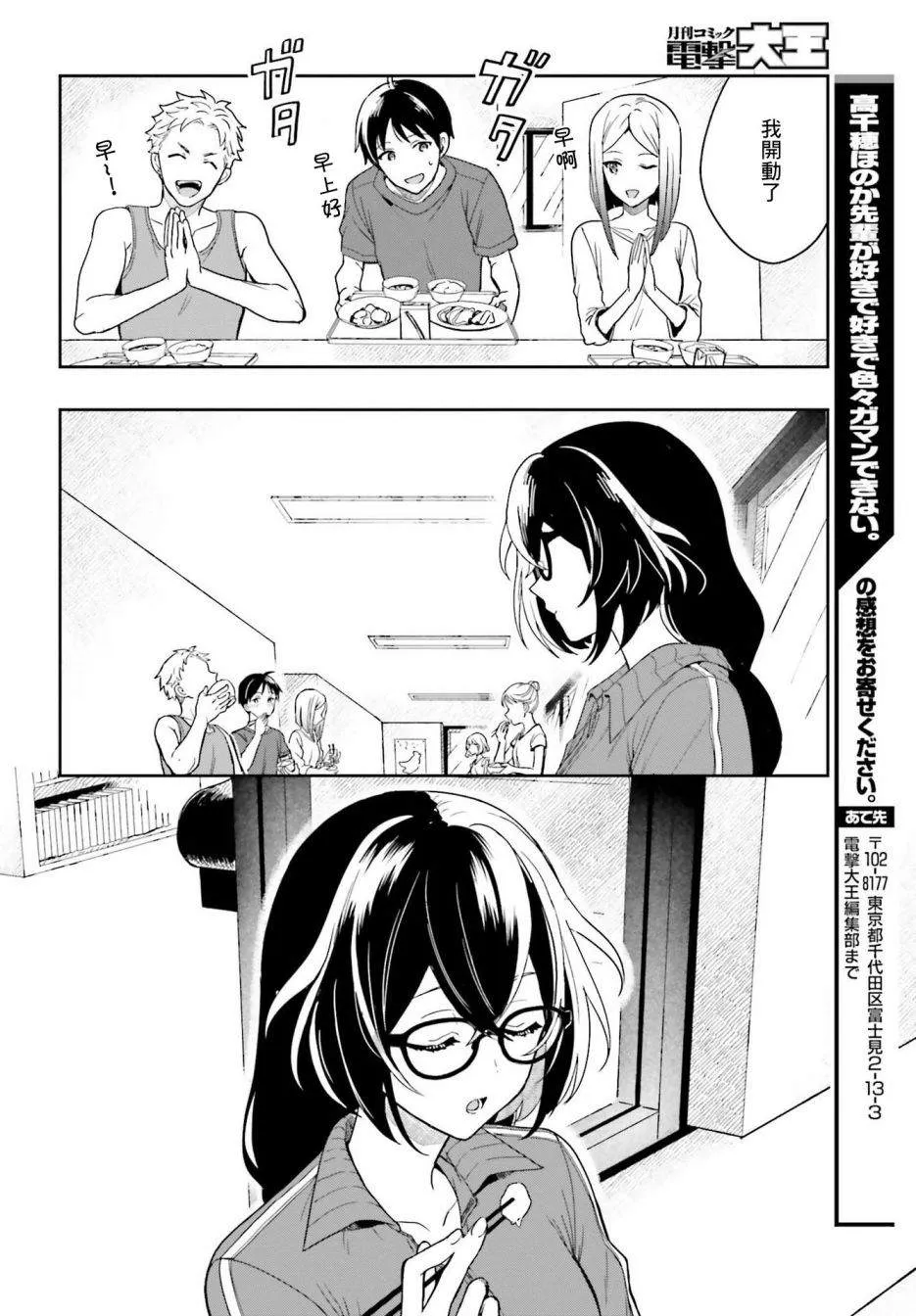 第01话 第58页