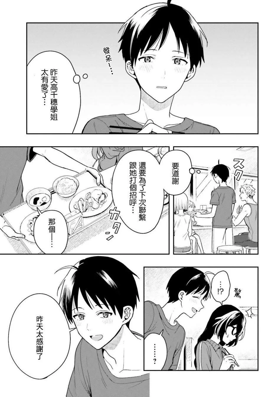 第01话 第59页