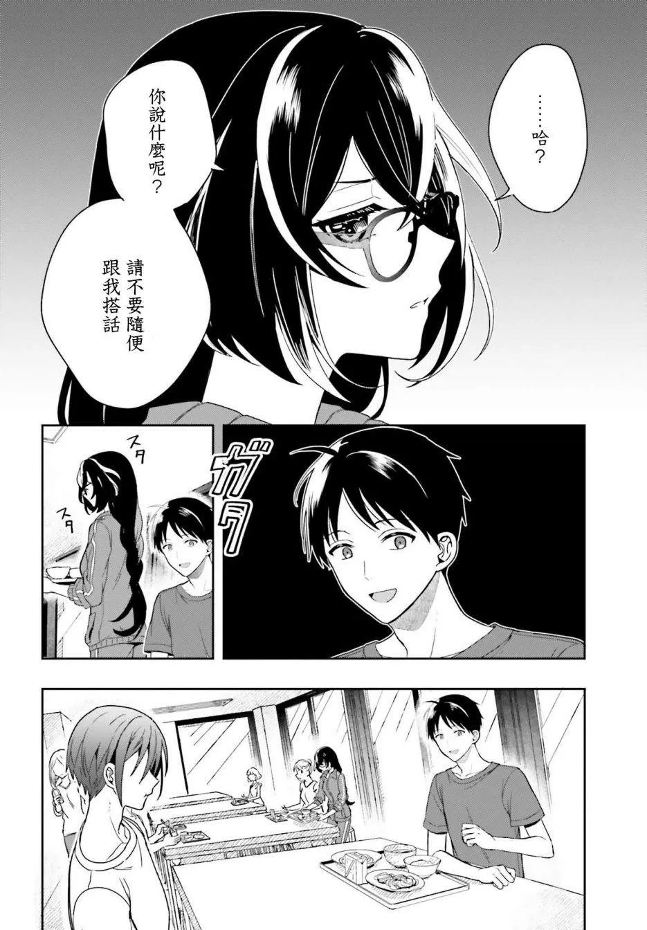 第01话 第60页