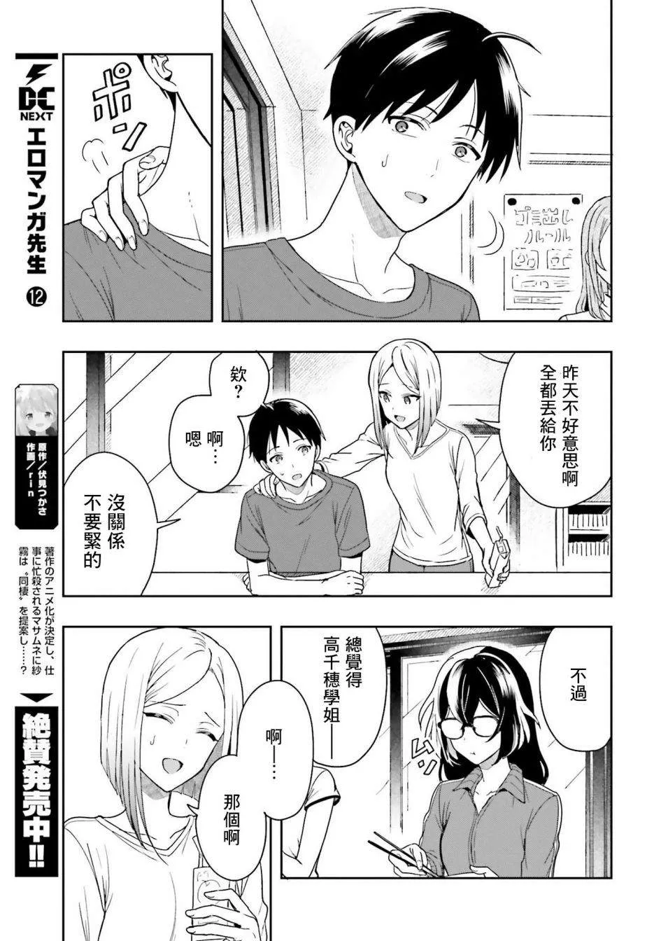 第01话 第61页