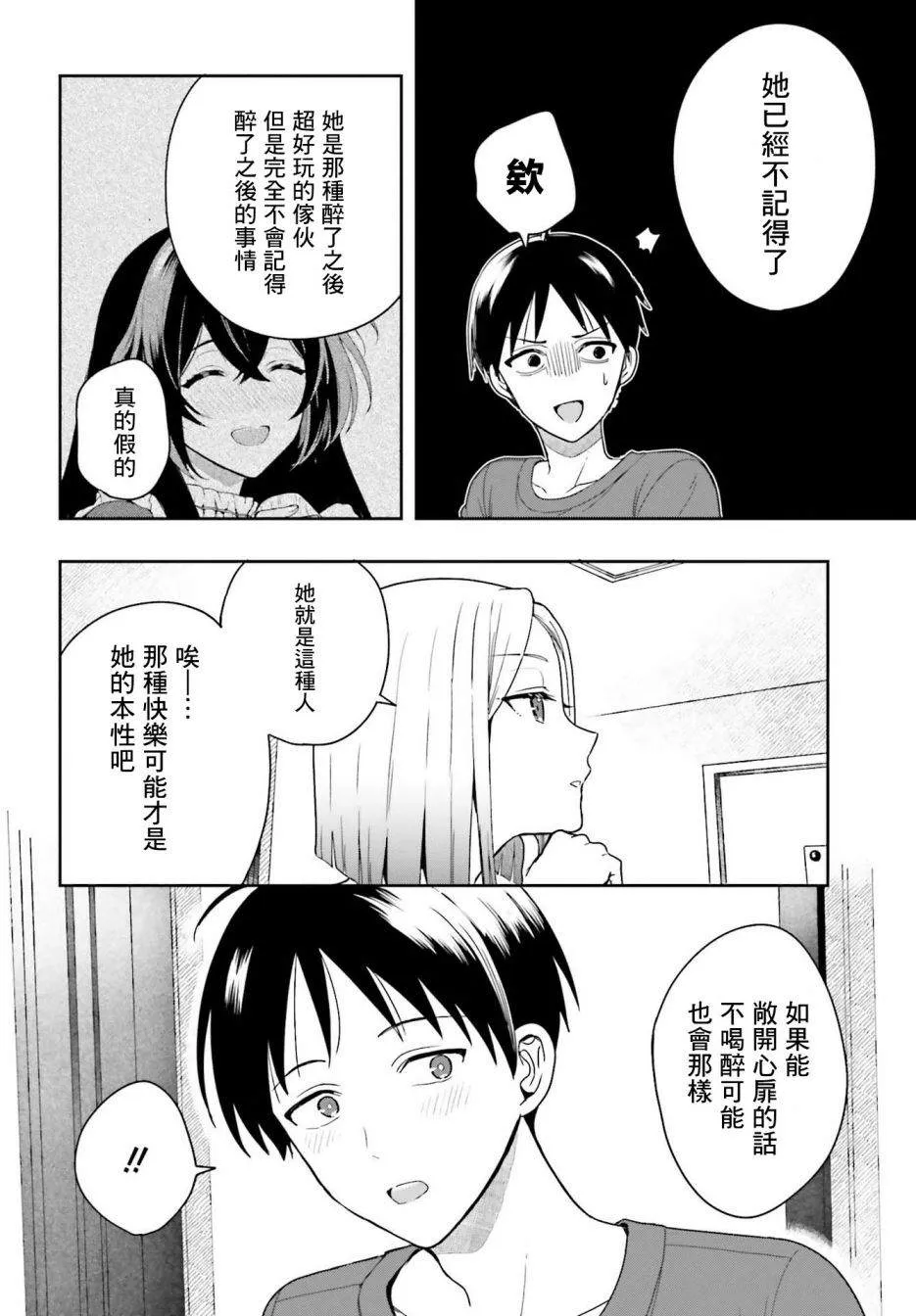 第01话 第62页