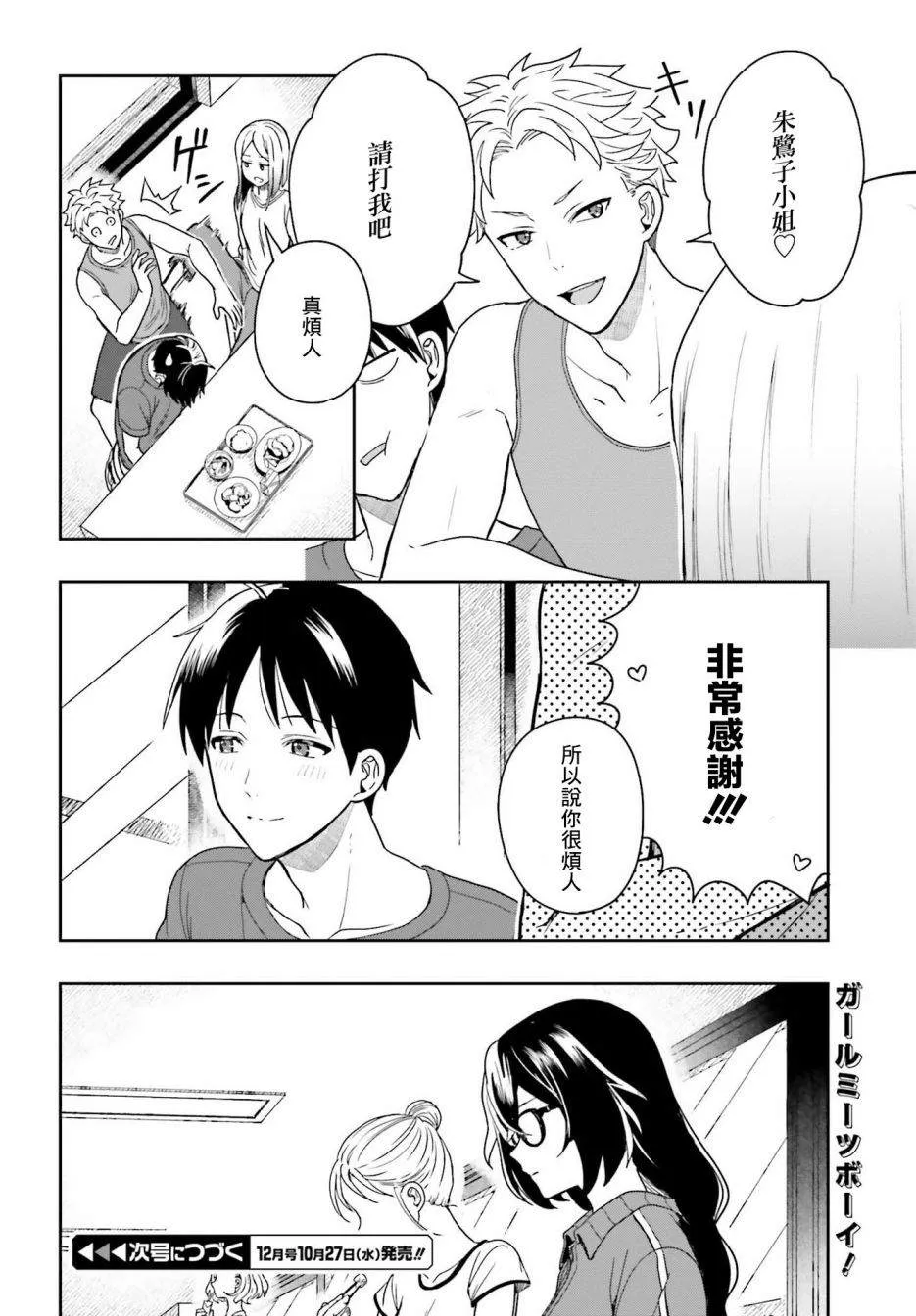 第01话 第64页