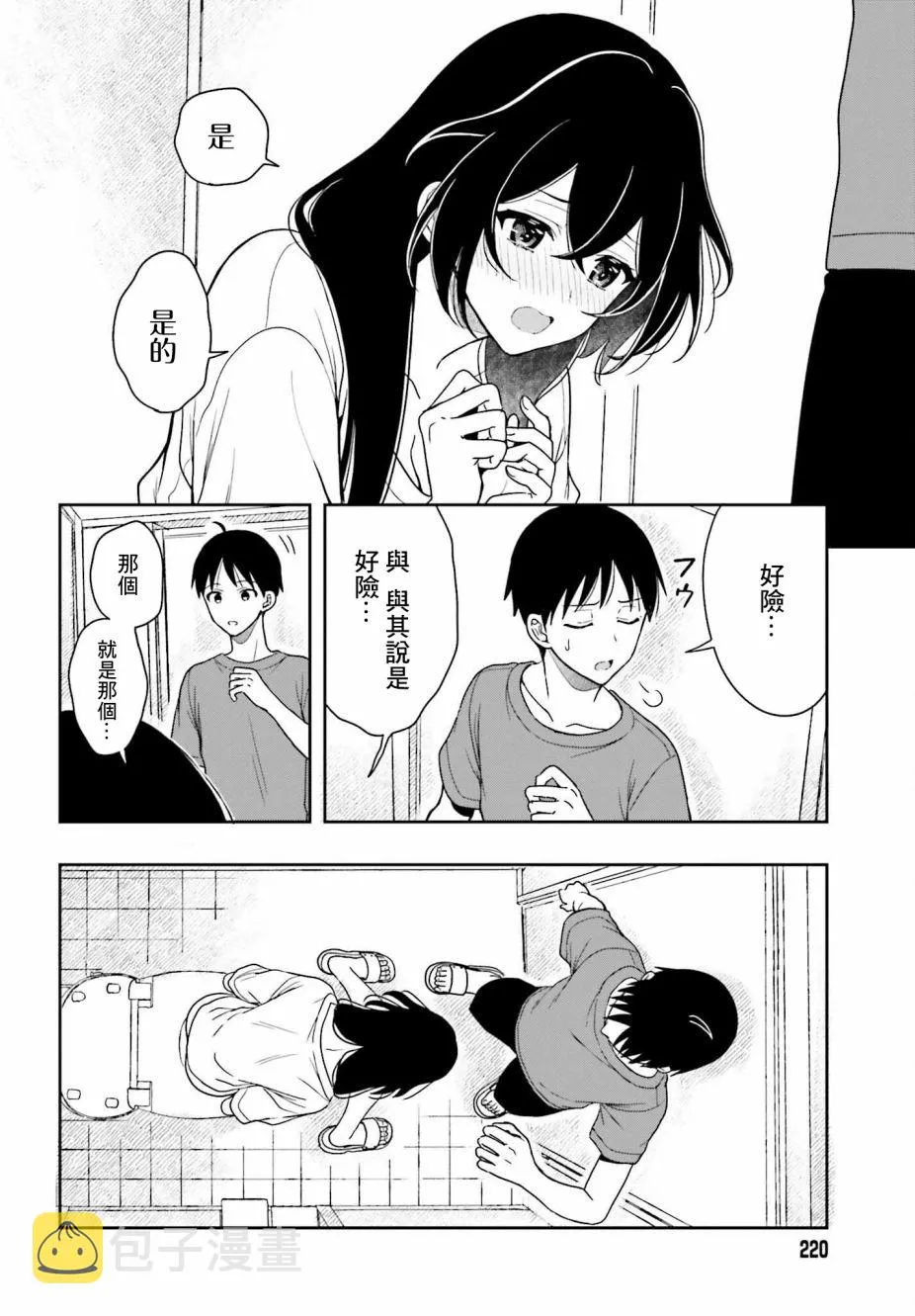 第06话 第4页