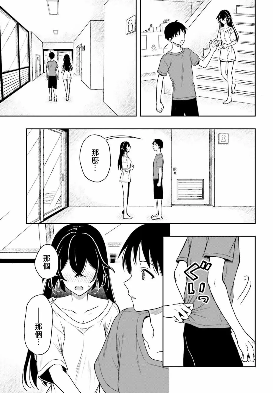 第06话 第7页