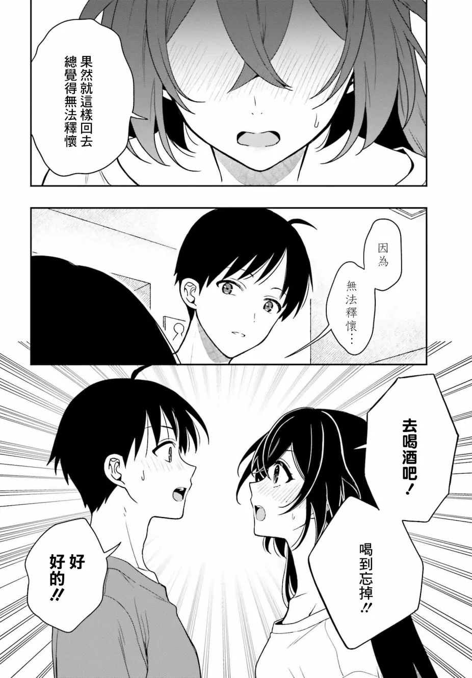 第06话 第8页