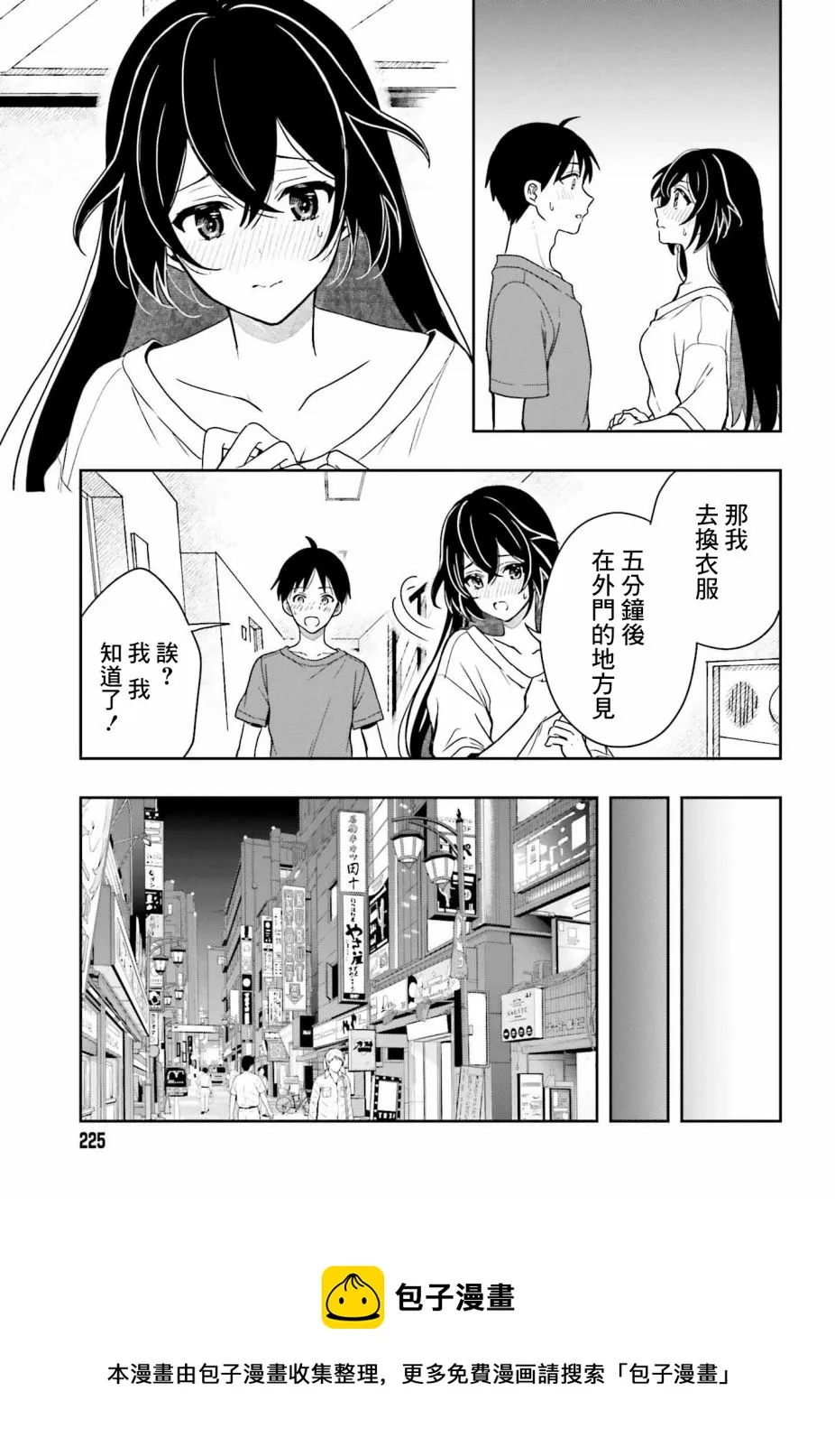 第06话 第9页