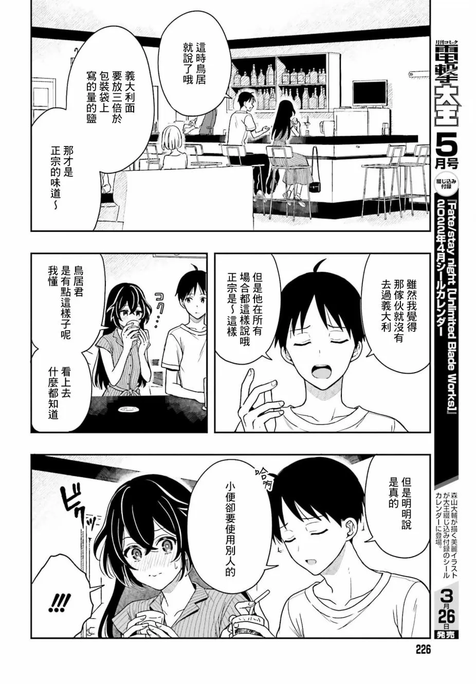 第06话 第10页