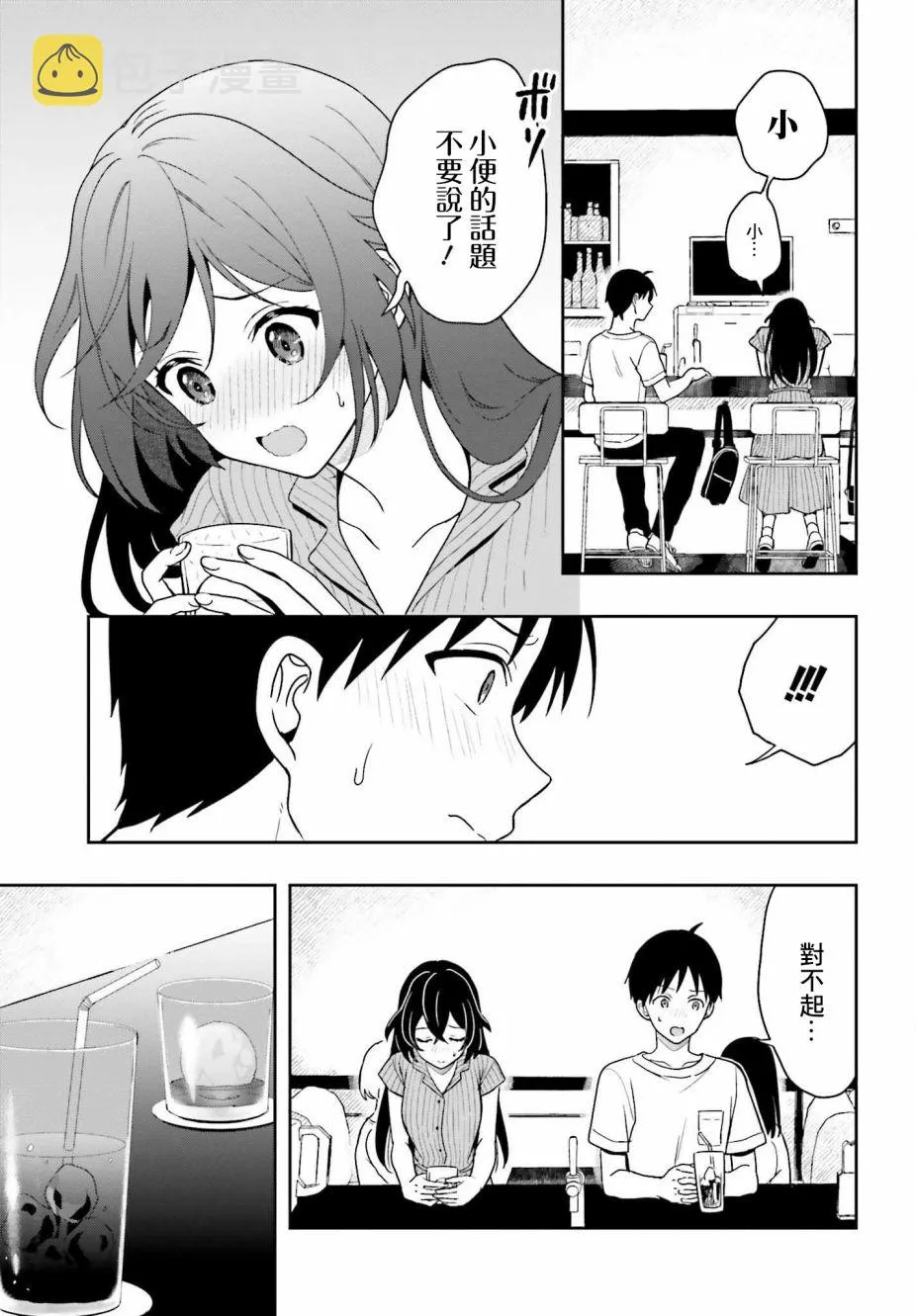第06话 第11页