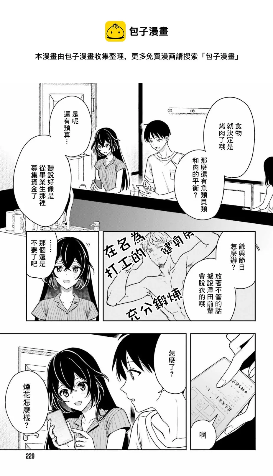 第06话 第13页