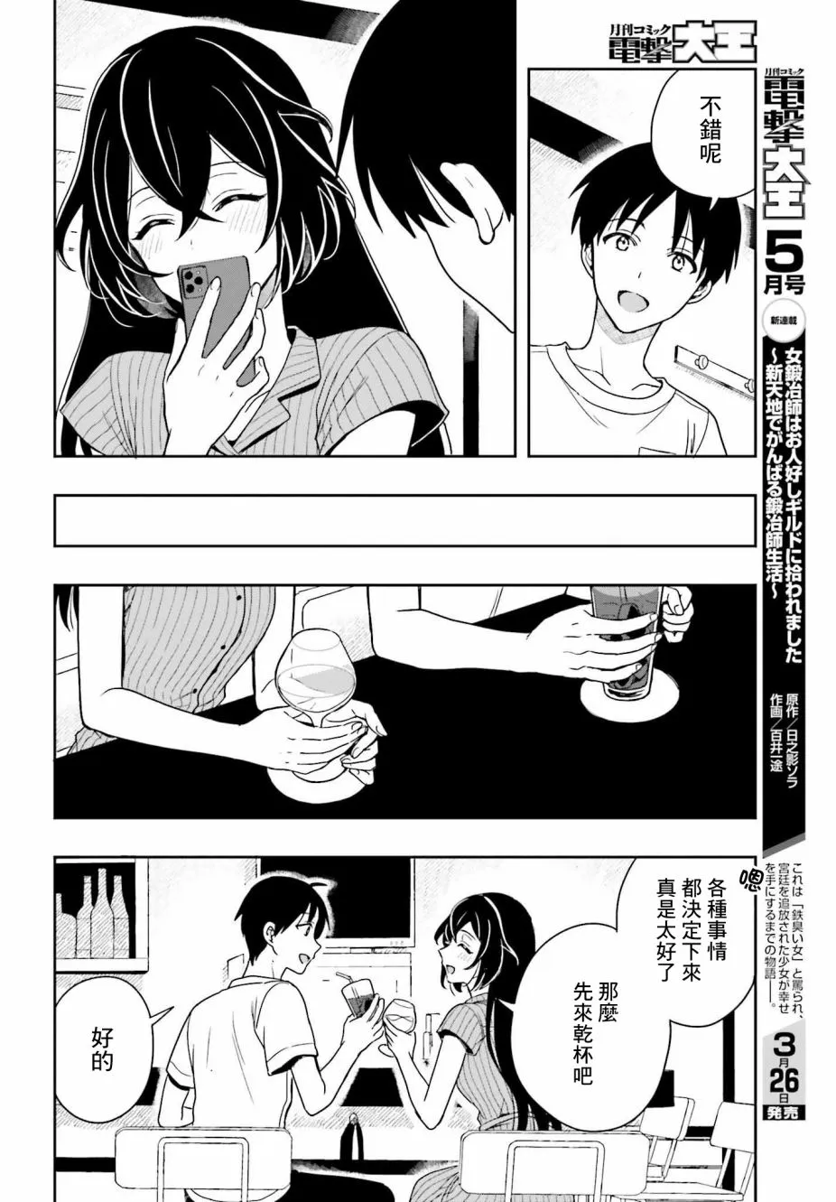 第06话 第14页