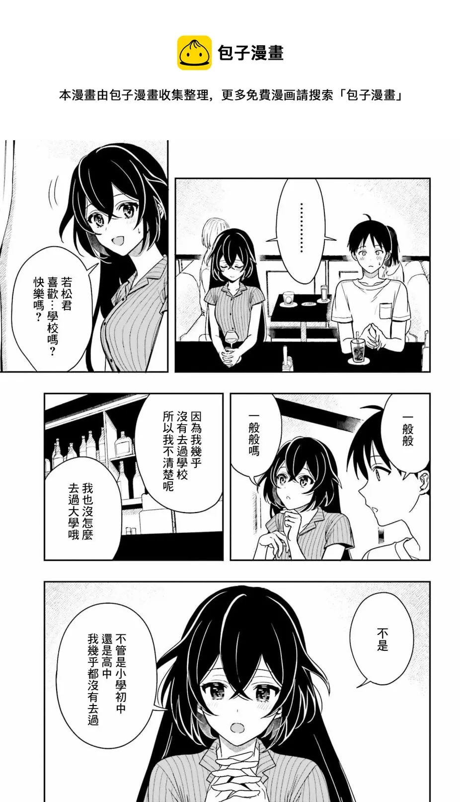 第06话 第17页