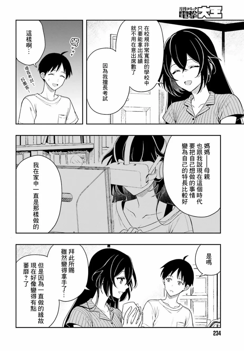 第06话 第18页