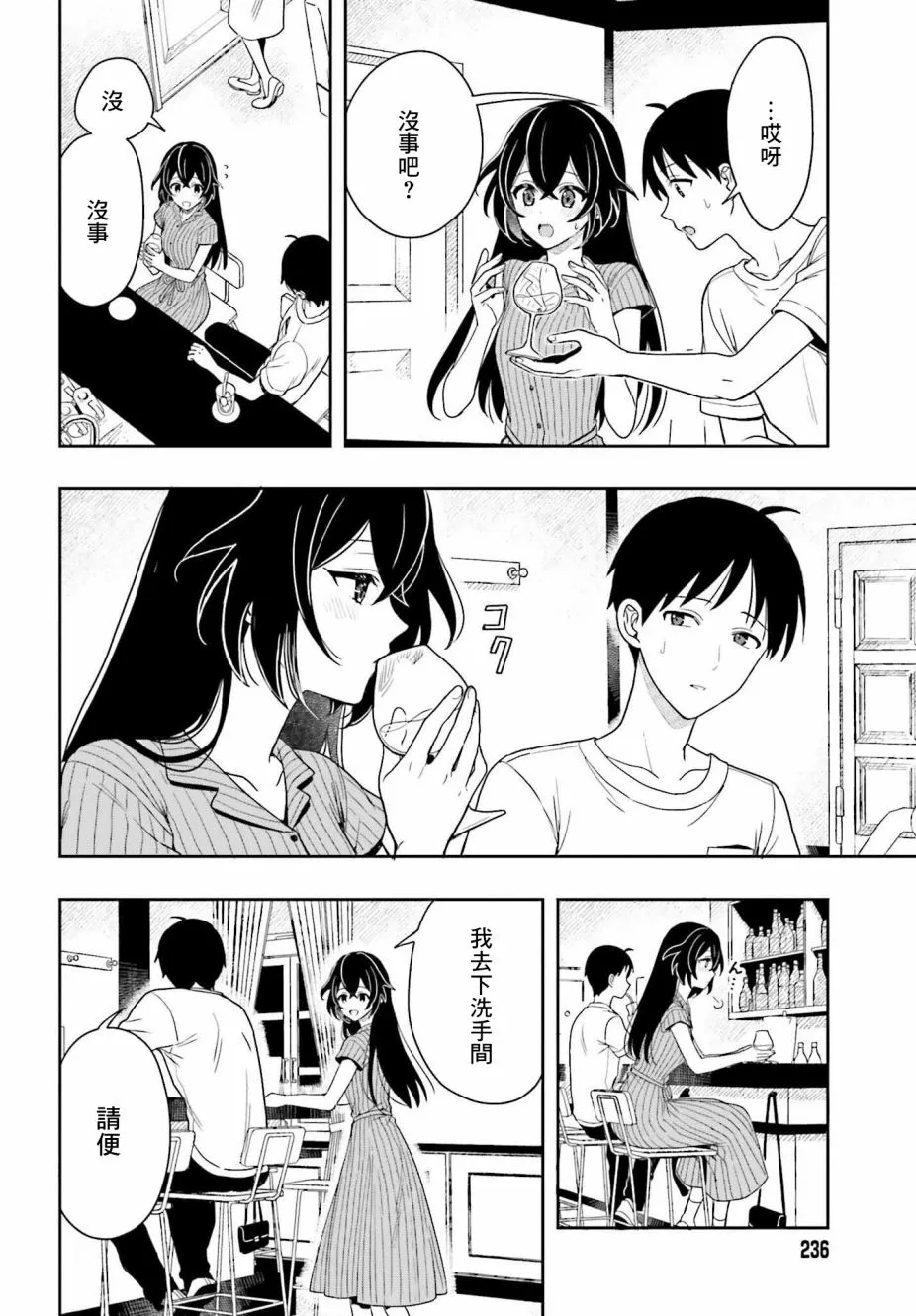 第06话 第20页
