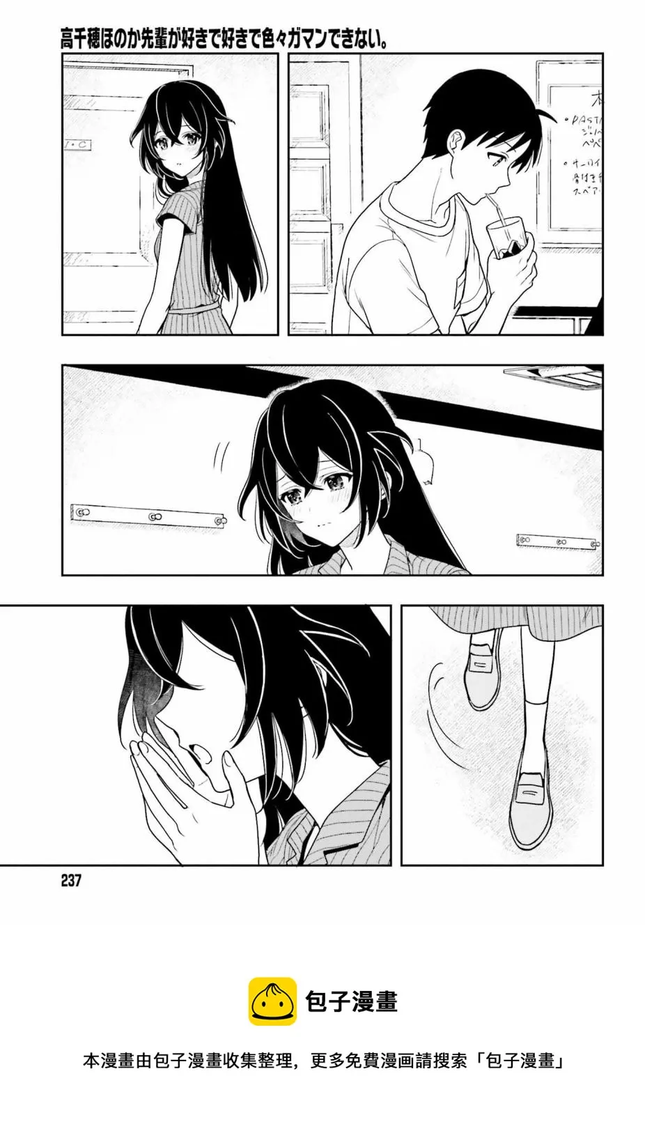 第06话 第21页