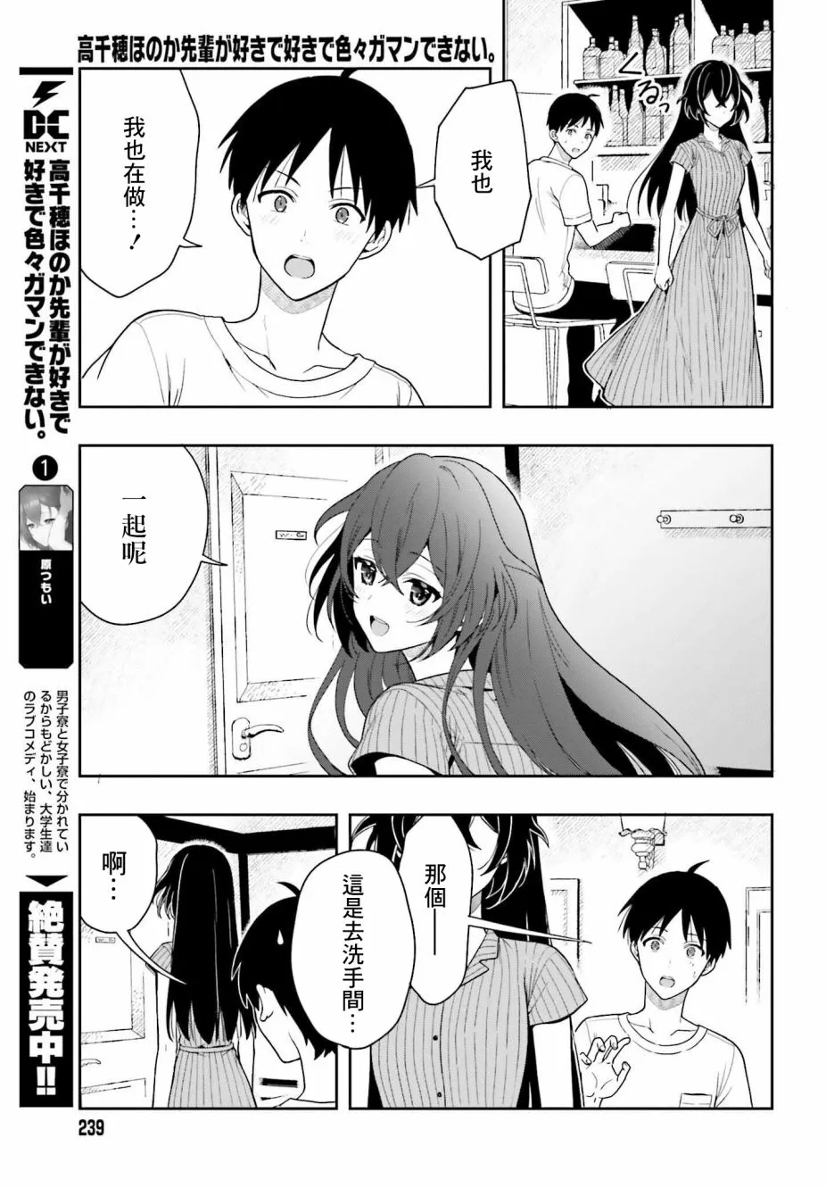 第06话 第23页