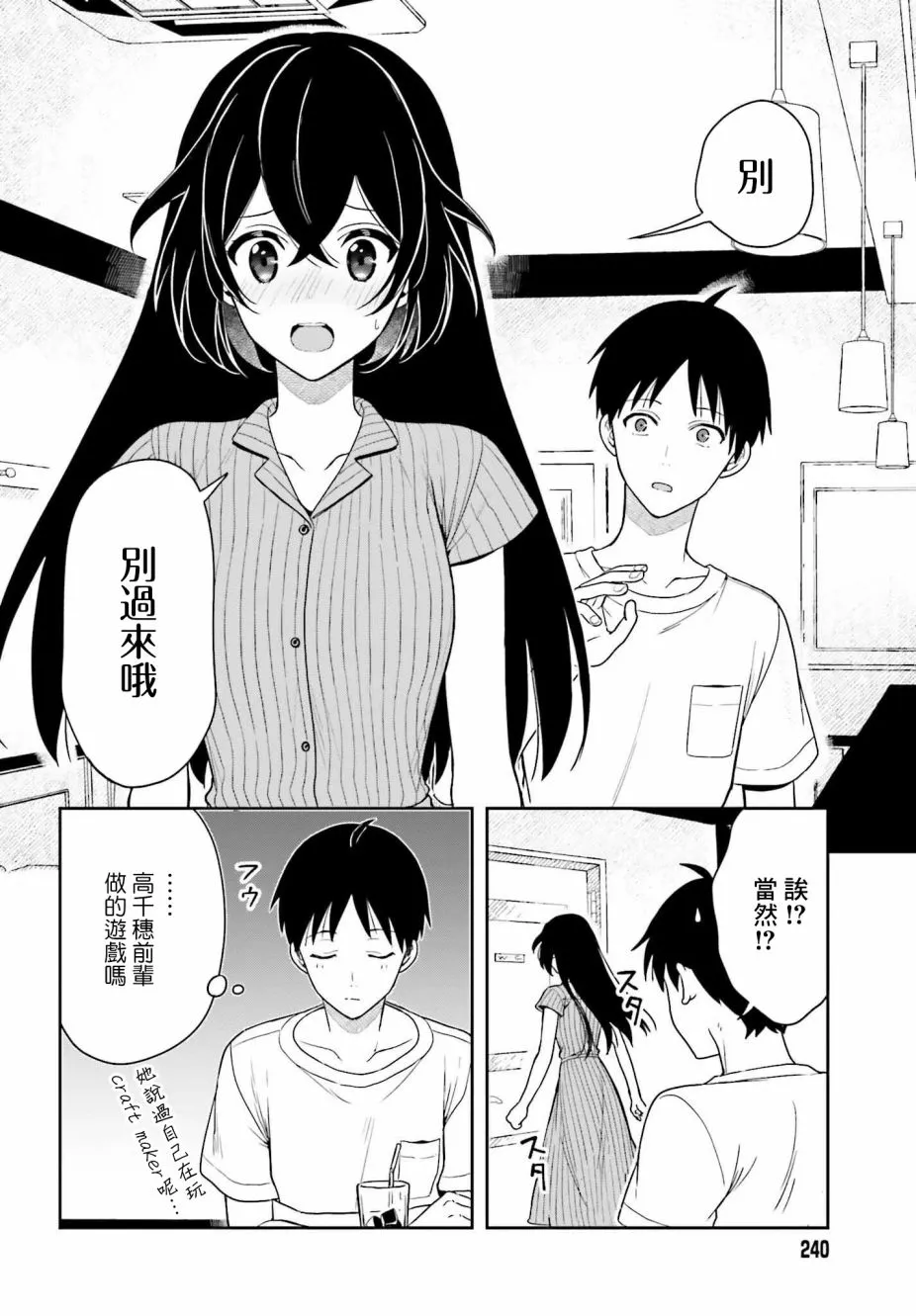 第06话 第24页