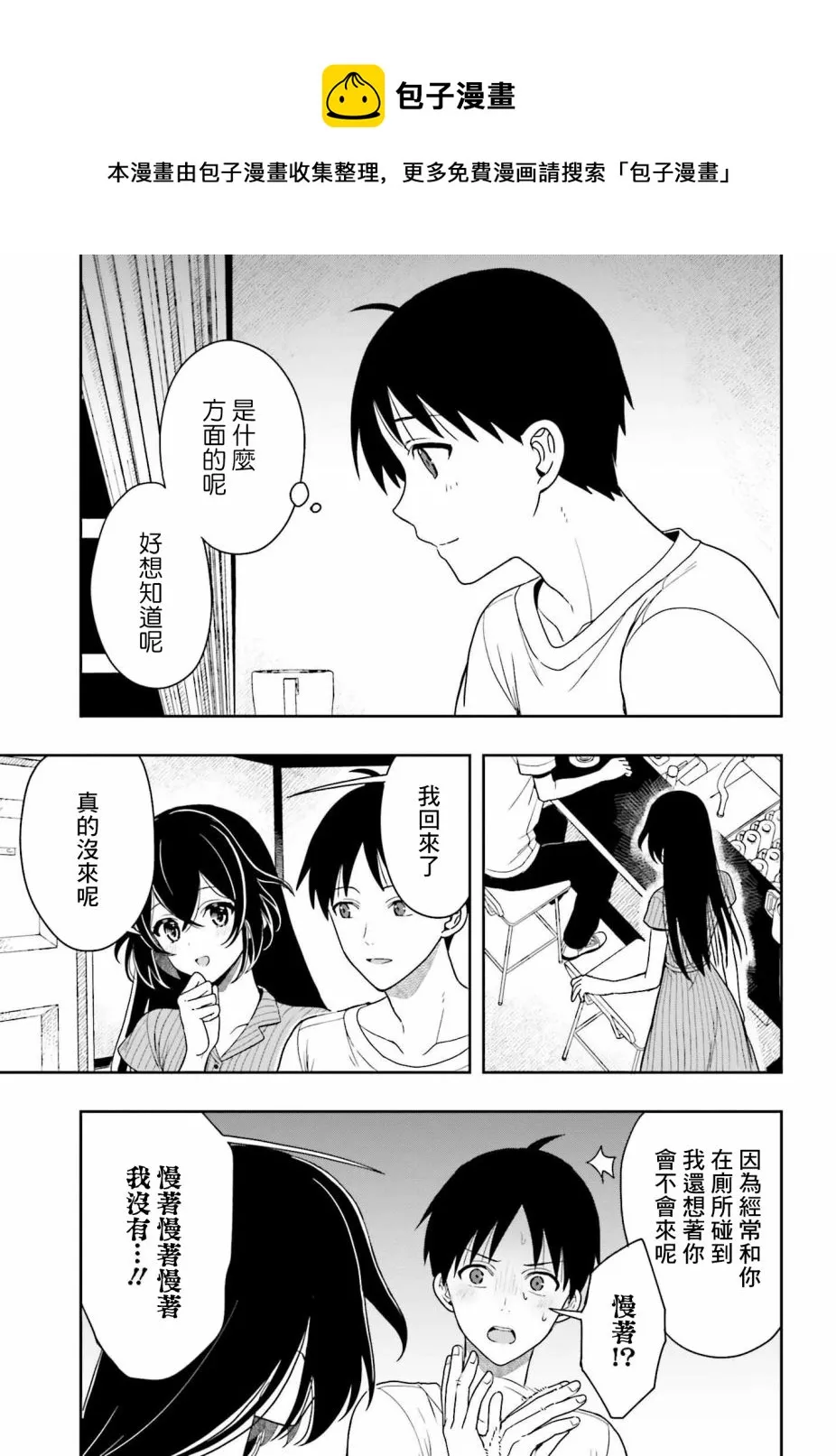 第06话 第25页