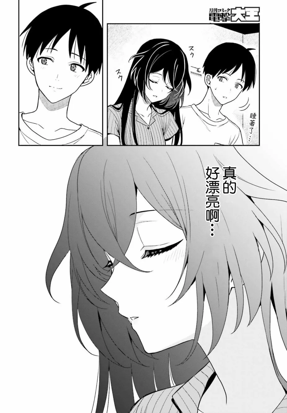 第06话 第28页