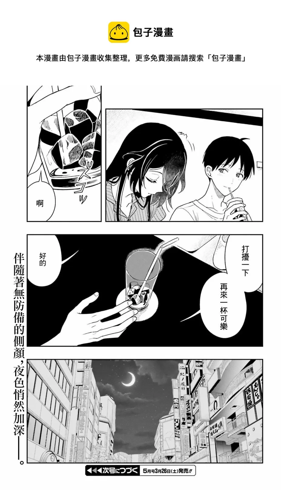第06话 第29页