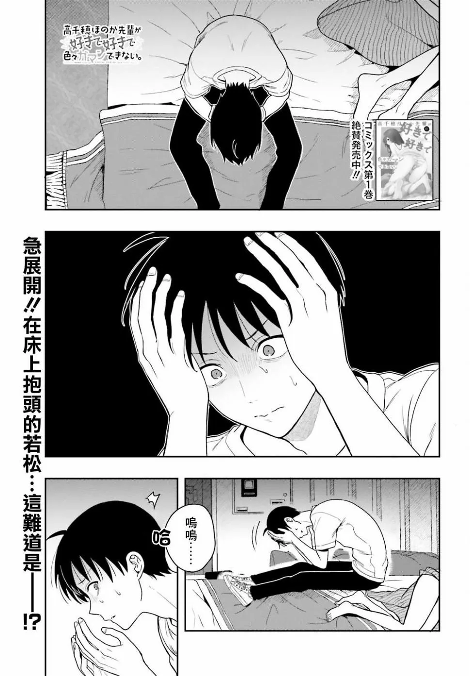 第07话 第1页