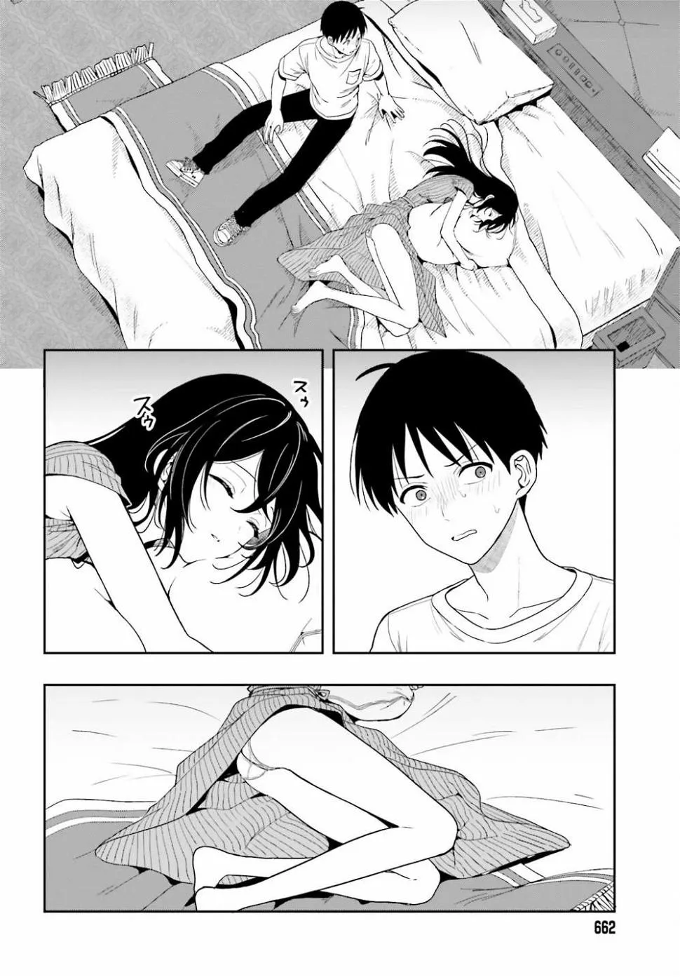第07话 第2页