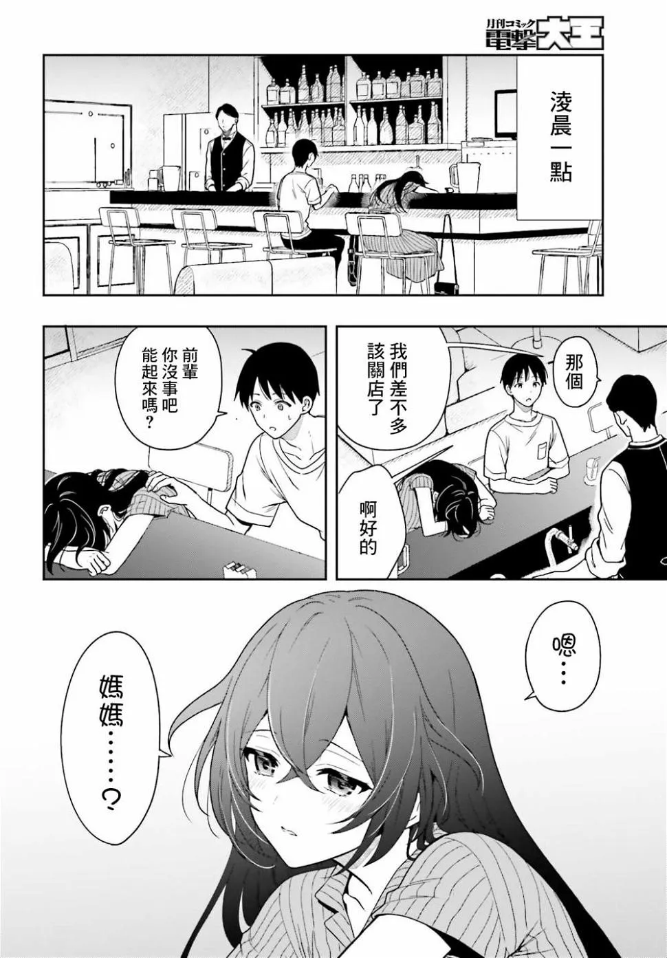 第07话 第8页