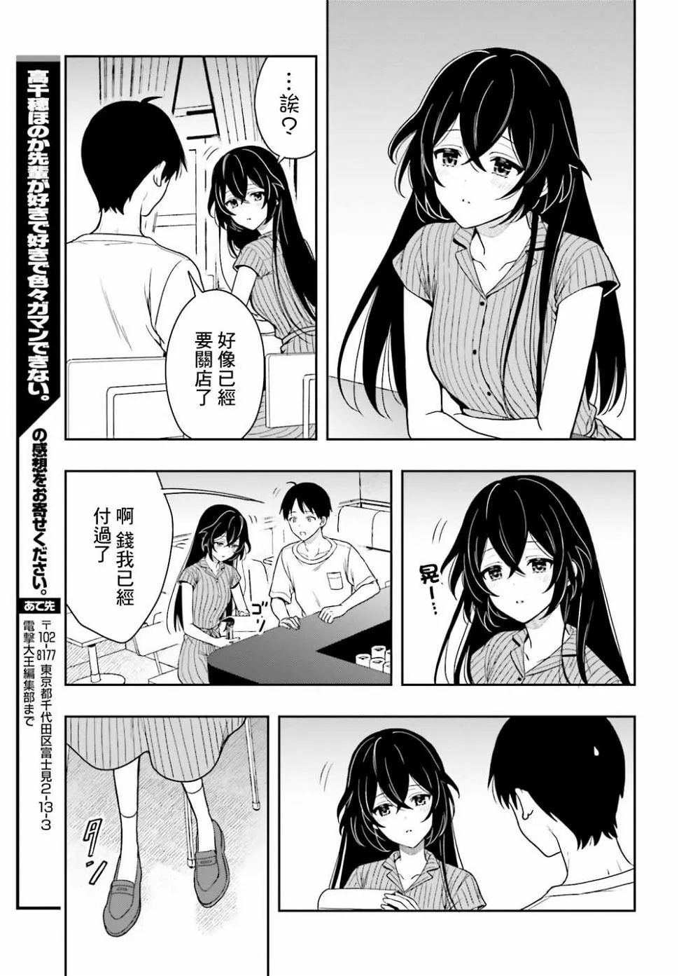 第07话 第9页