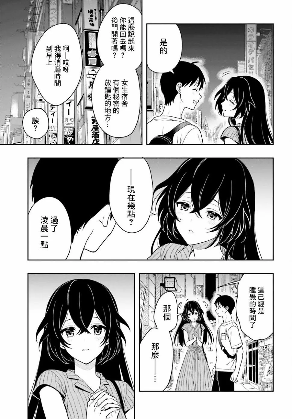 第07话 第11页