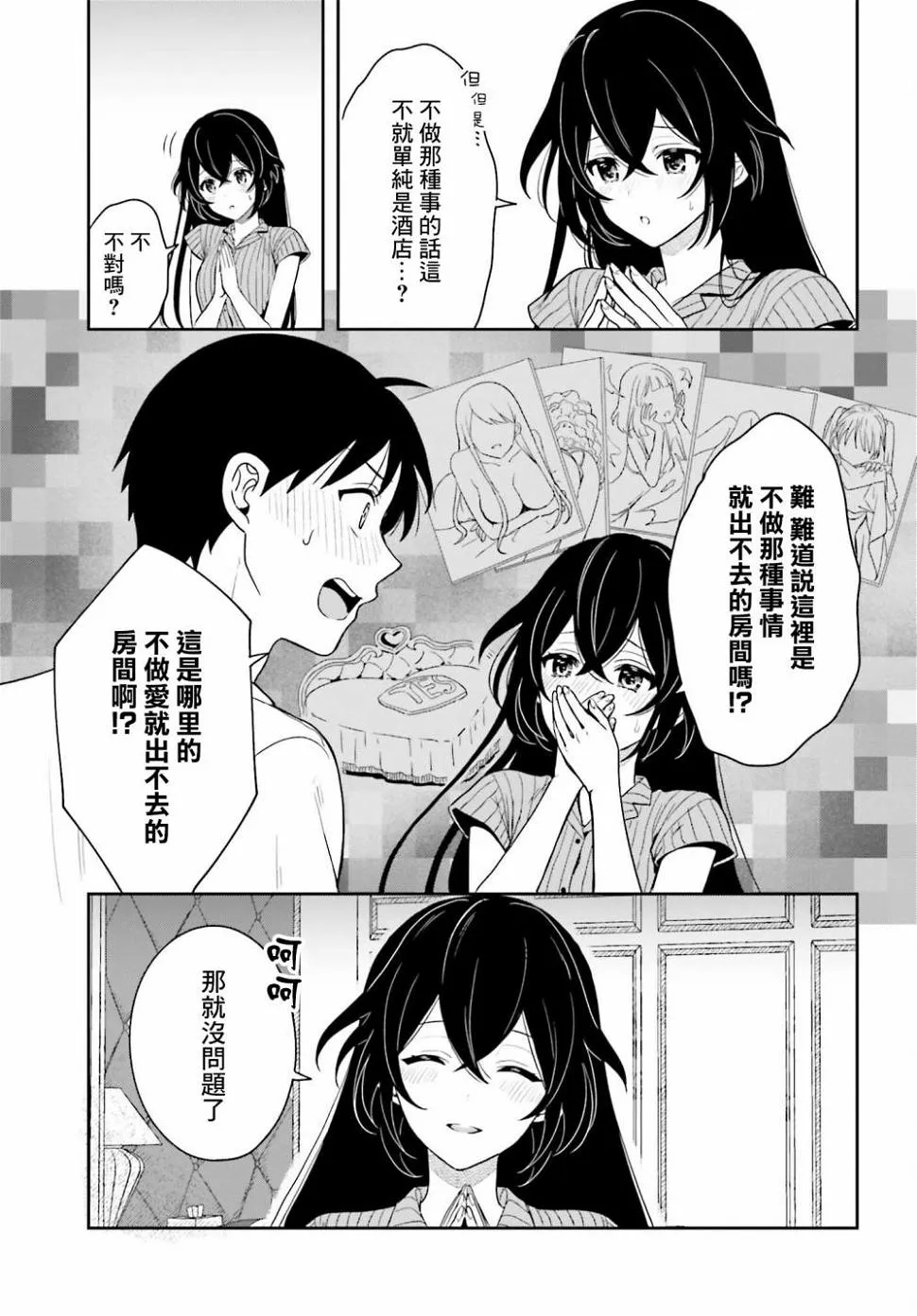 第07话 第13页