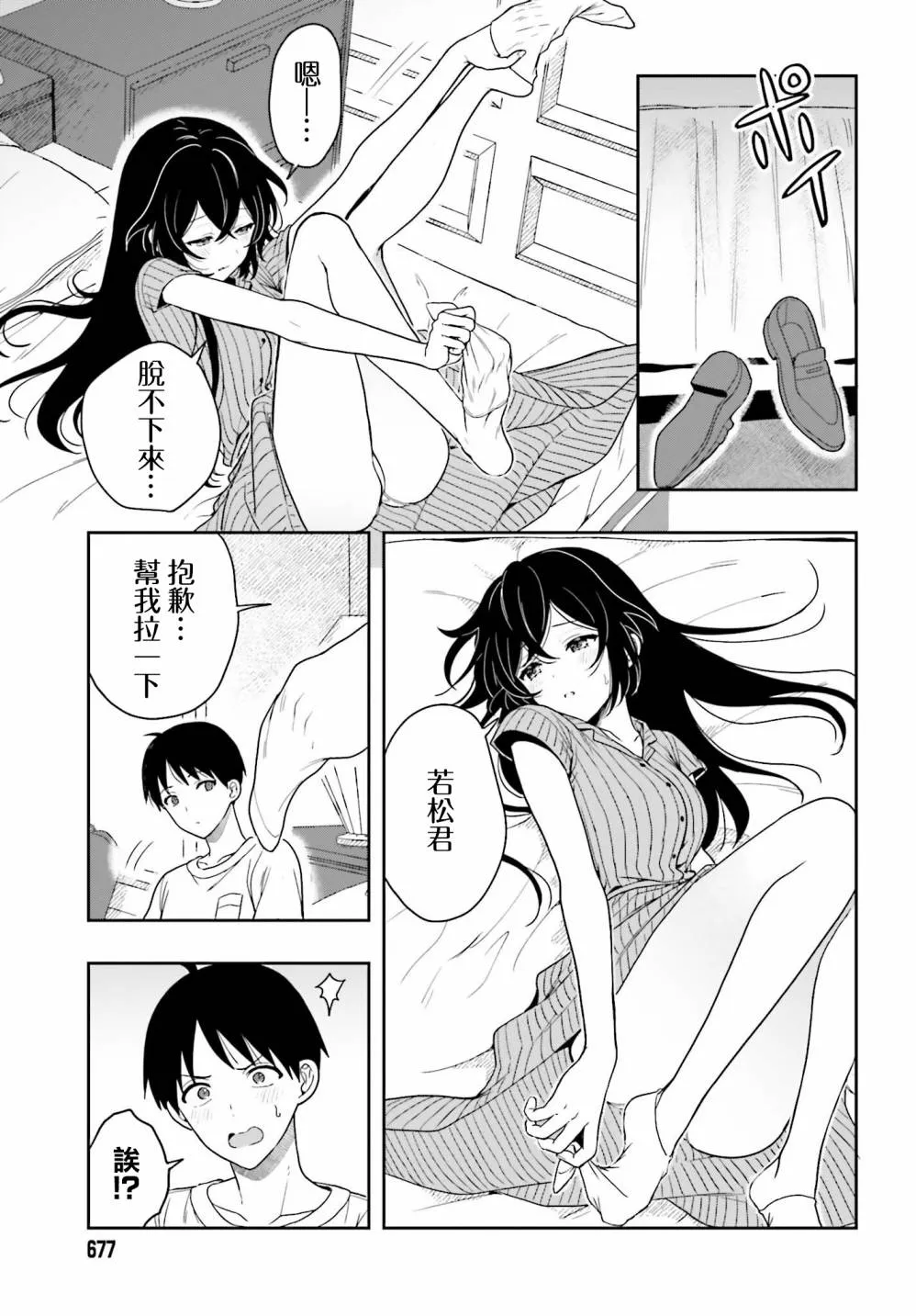 第07话 第17页