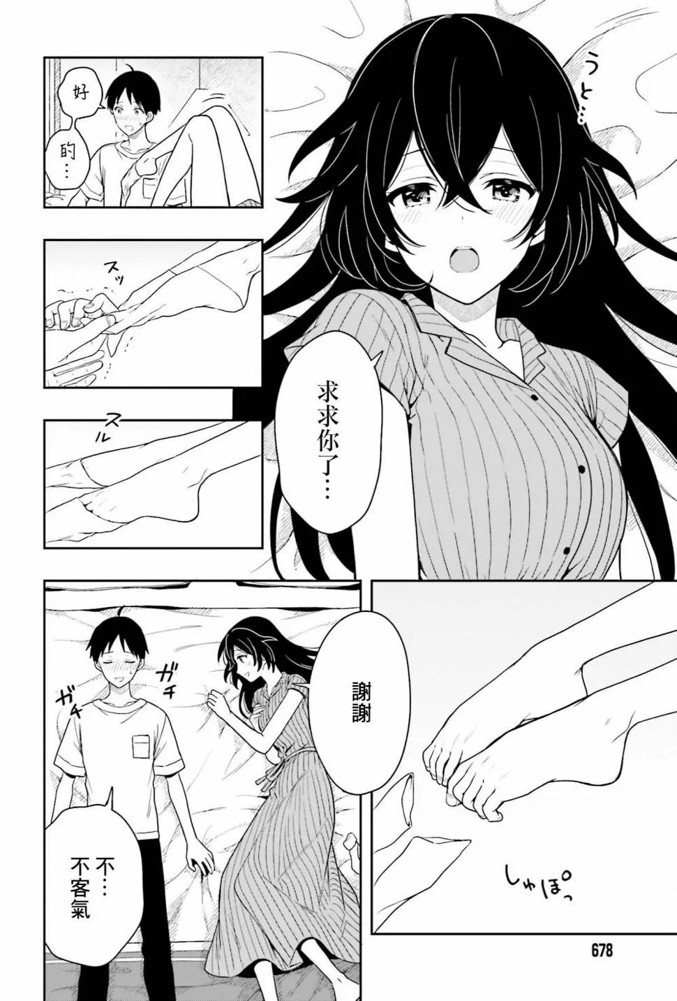 第07话 第18页