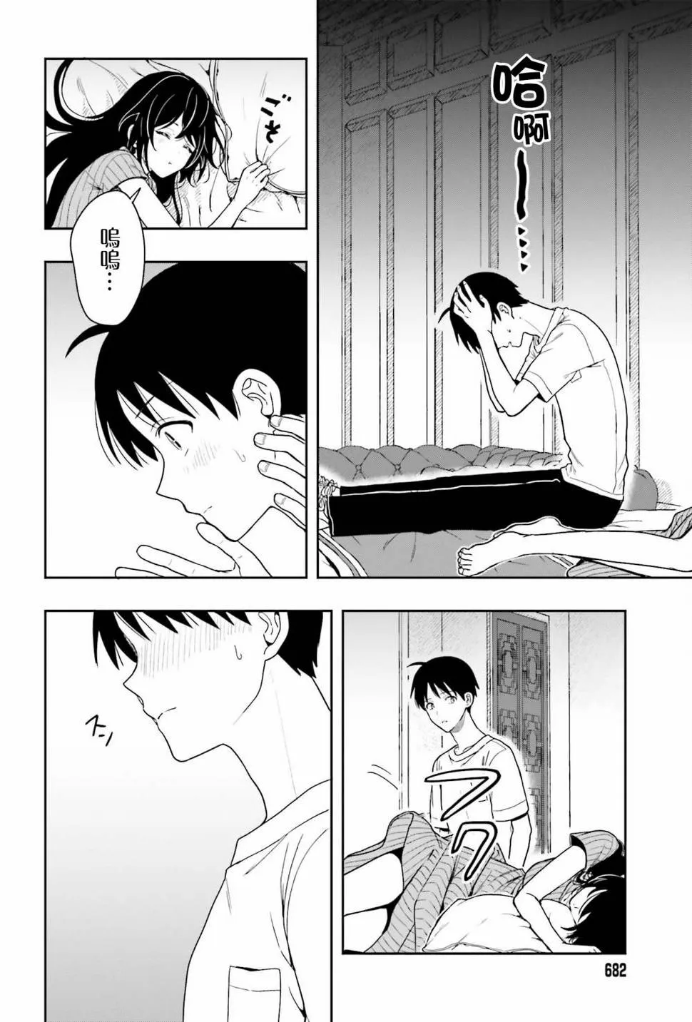 第07话 第22页
