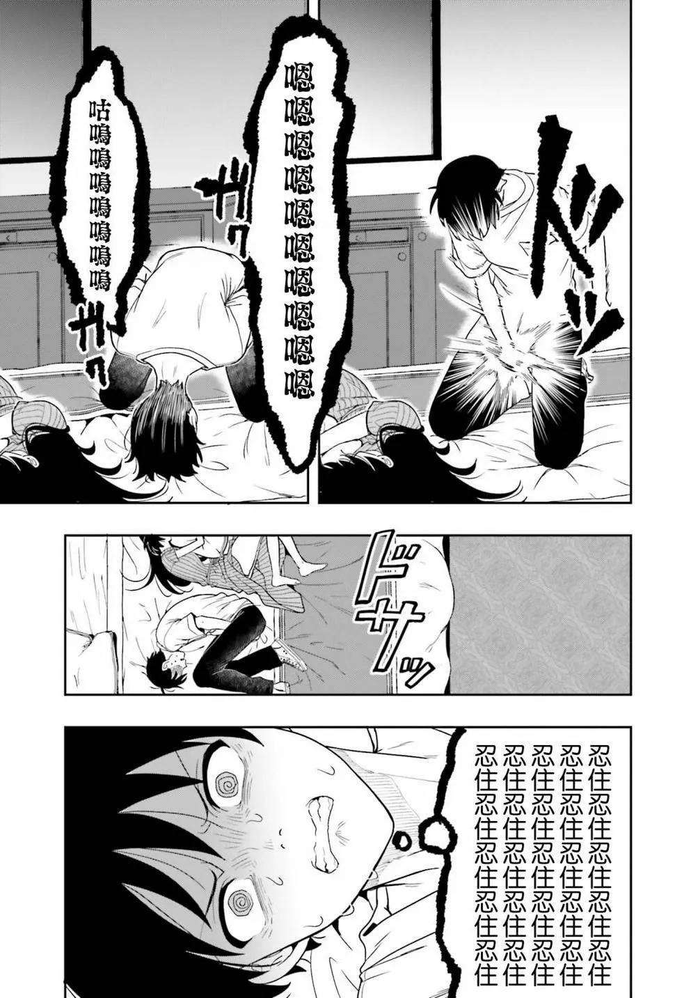 第07话 第25页