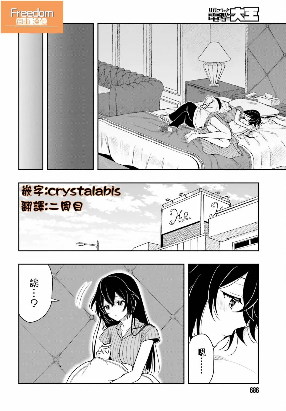 第07话 第26页