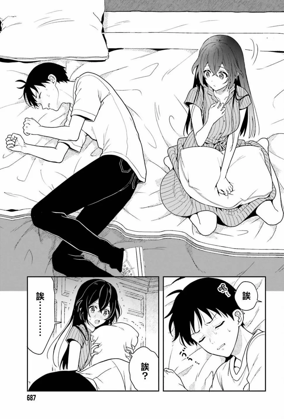 第07话 第27页