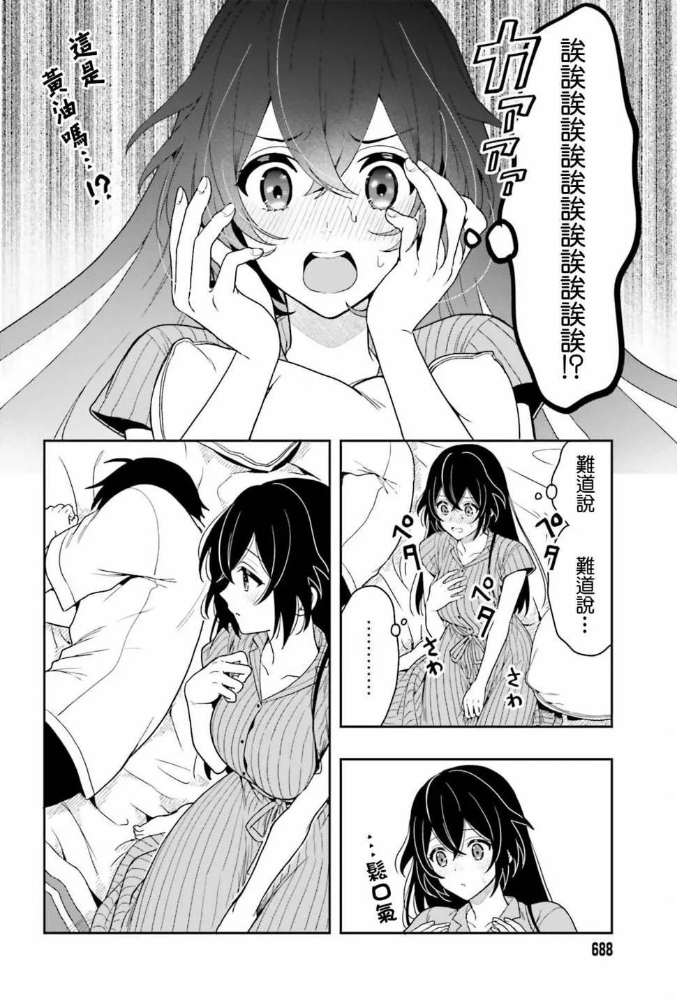 第07话 第28页