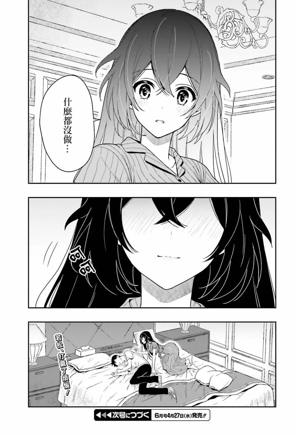第07话 第29页